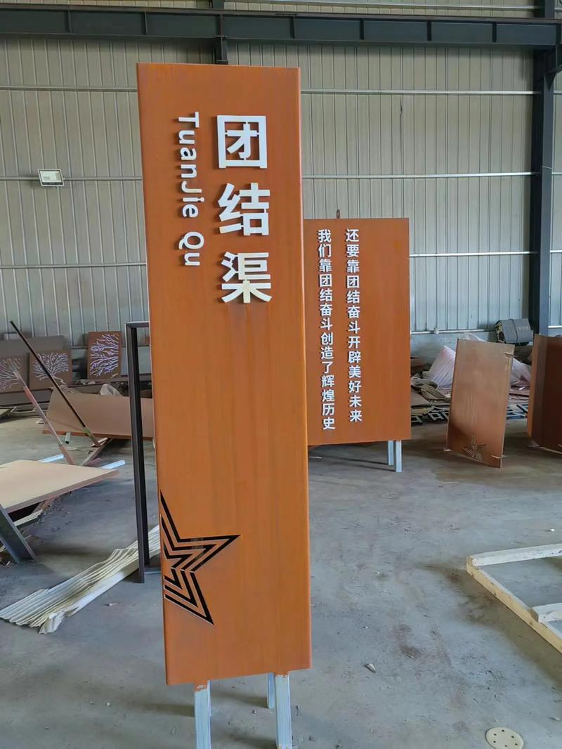 江南耐候钢标识牌
