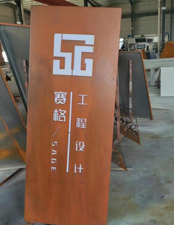 江南锈钢板招牌